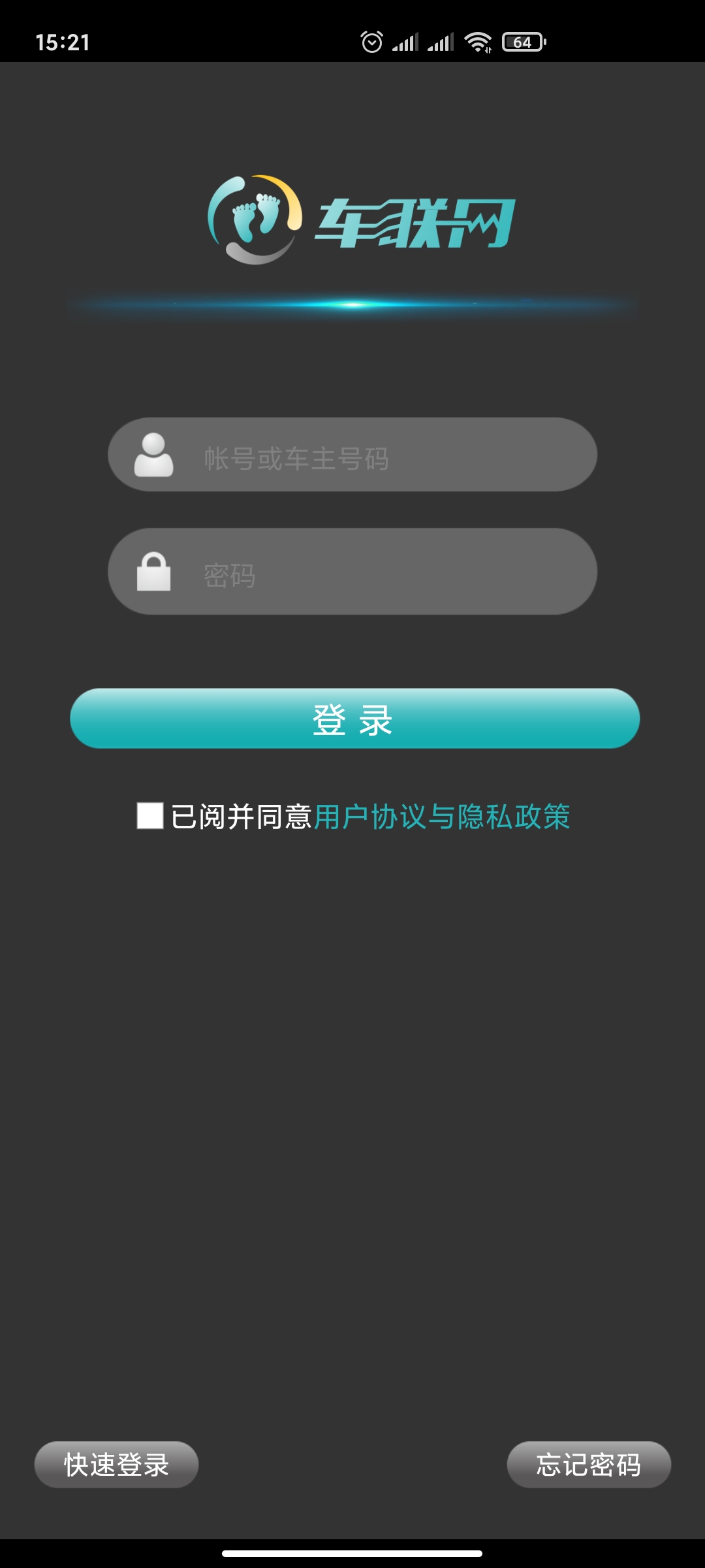 丫丫车联网截图