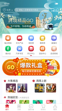 员工大集截图