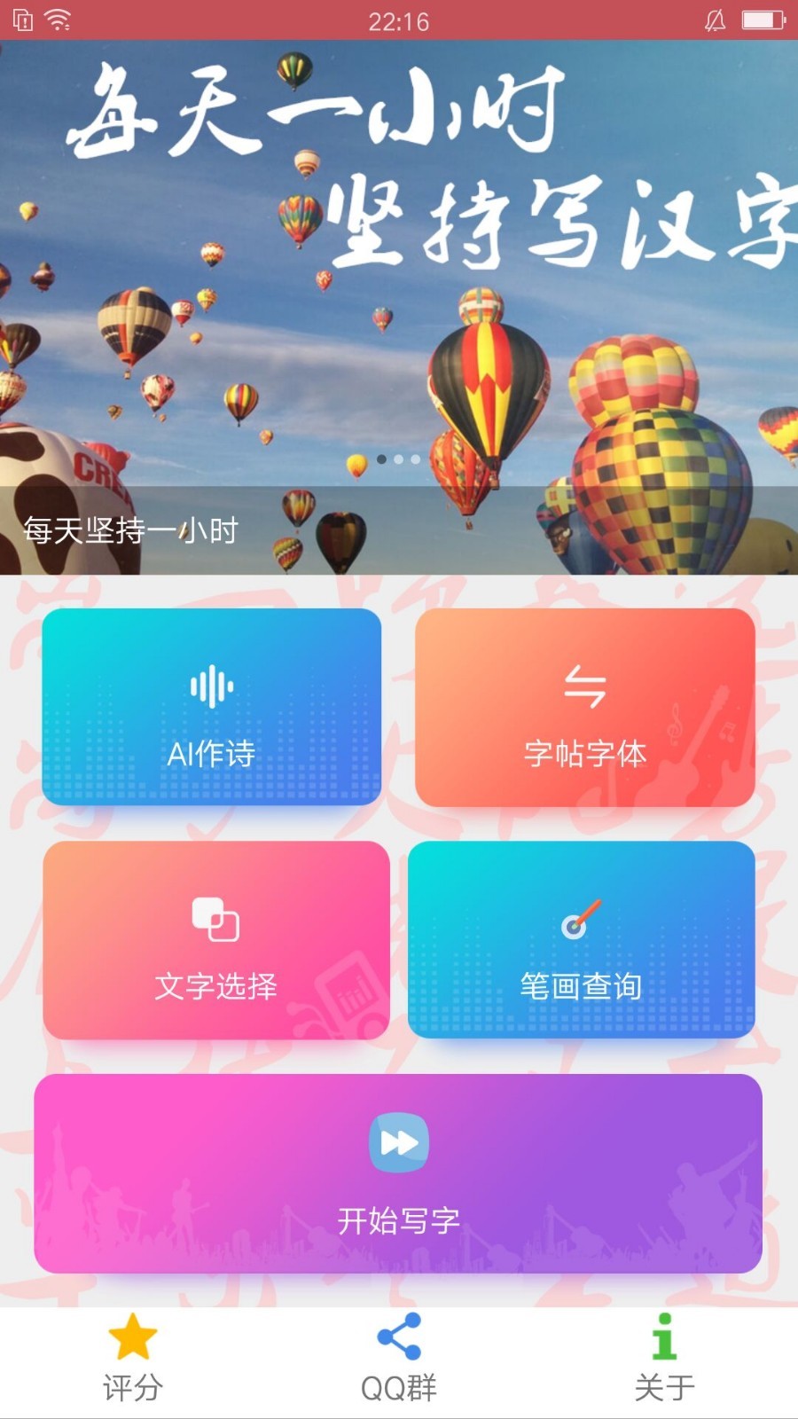学霸易电脑版截图