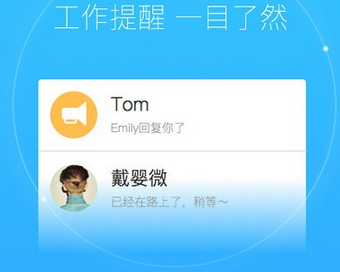 纷享逍客Mac截图