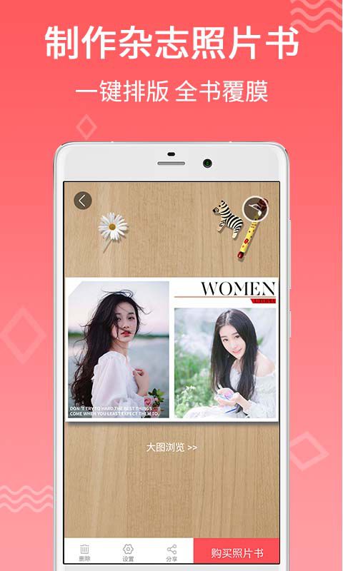 口袋冲印下载 口袋冲印截图