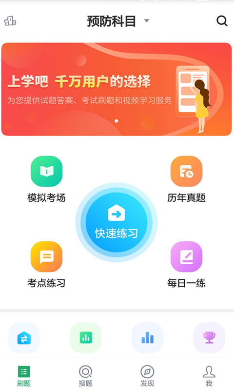 兽医资格考试题库 兽医资格考试题库截图