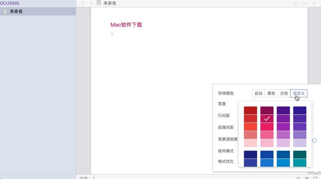 WonderPen Mac截图
