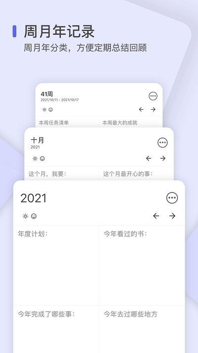 反思日记截图