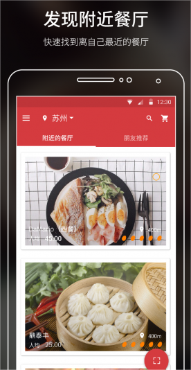饭蛋截图