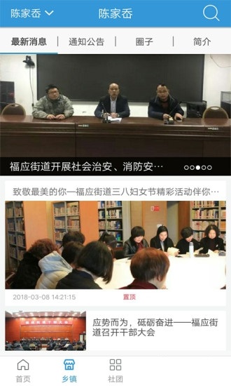 科普中国截图