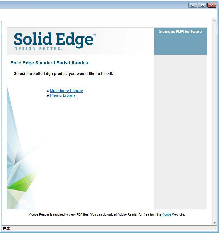 Solid EdgeST10截图