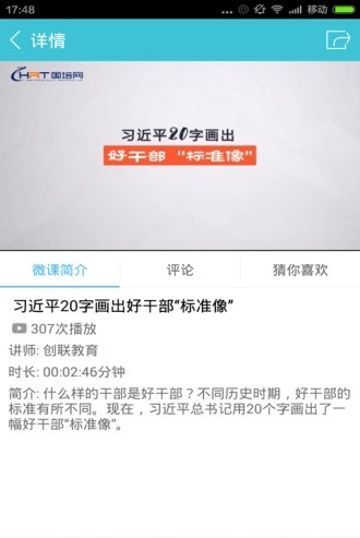融学继续教育截图