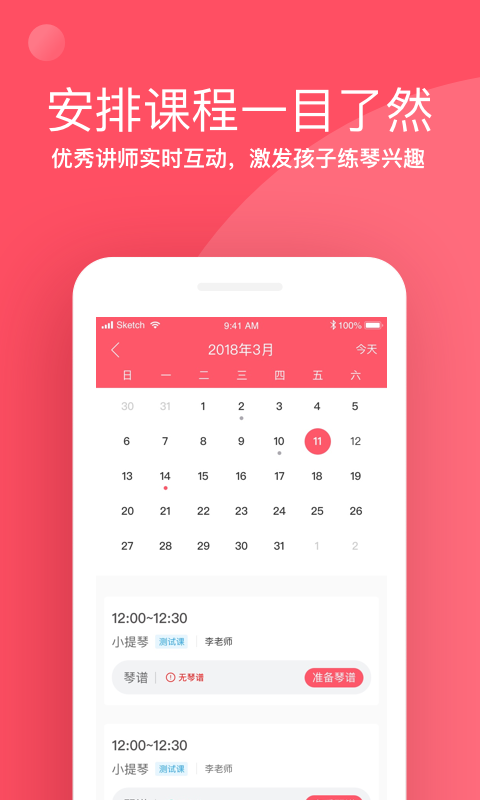 掌门陪练截图