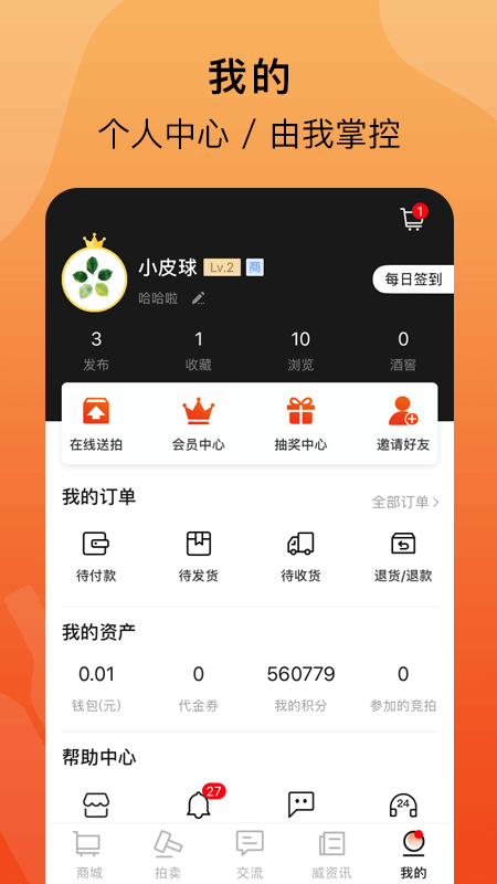 酒虫网截图