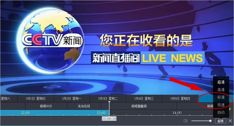 cctv cctv截图