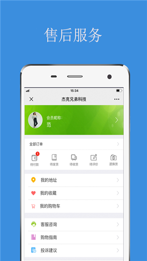 杰克兄弟科技电脑版截图