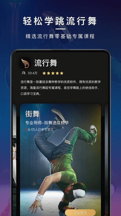 舞蹈教学视频截图