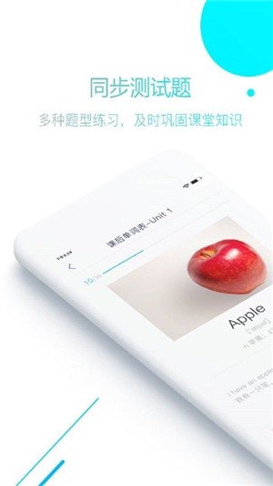 华诺家教电脑版截图