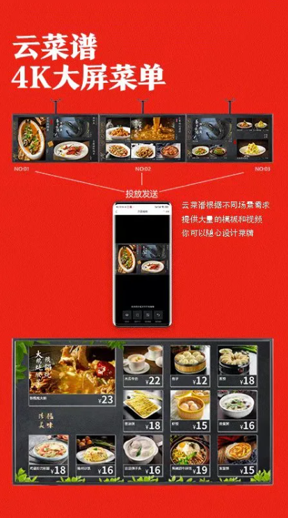 找菜图截图