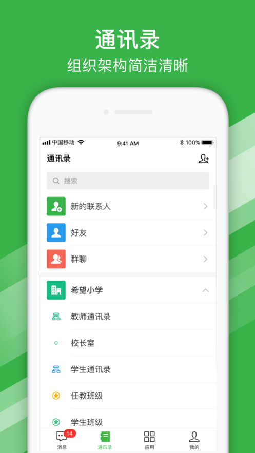 南宁教育云直播授课平台电脑版截图