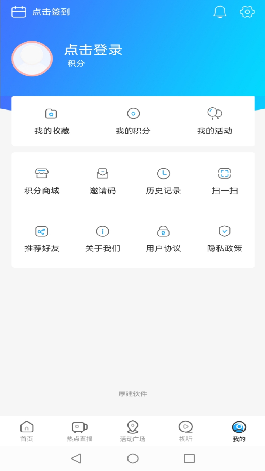 无限娄底截图