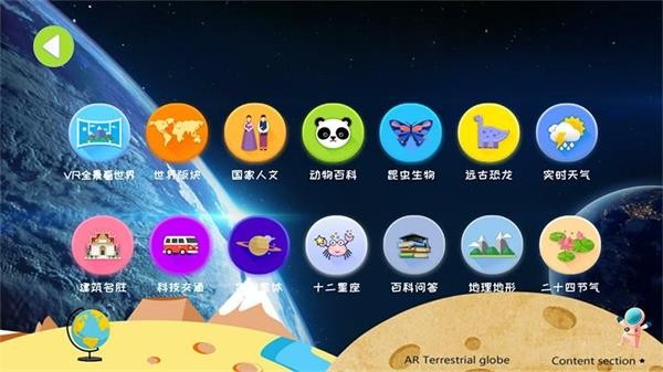 魔幻地球 魔幻地球电脑版截图
