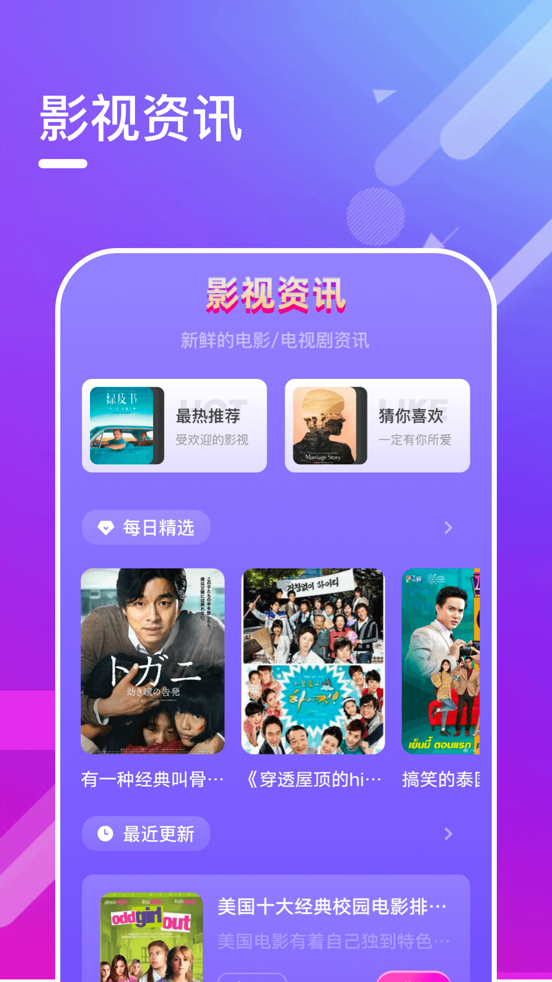 迅龙视频播放器截图