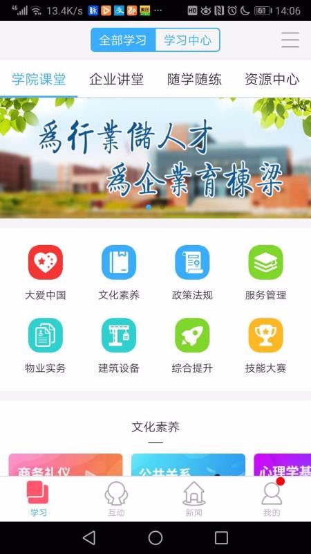 城建物道 城建物道电脑版截图