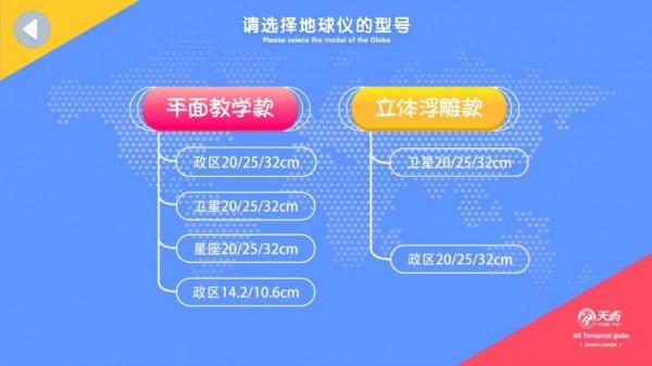 魔幻地球 魔幻地球电脑版截图