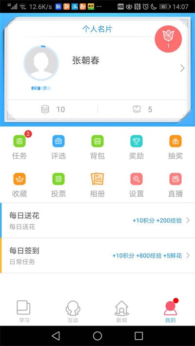 城建物道 城建物道电脑版截图