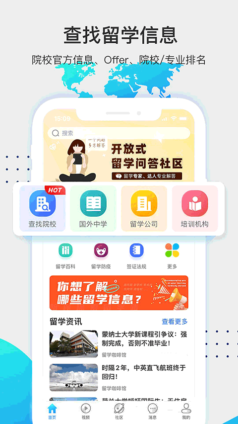 留学咖啡馆电脑版 留学咖啡馆电脑版截图
