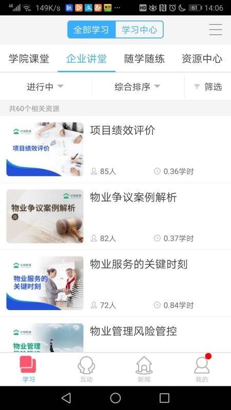 城建物道 城建物道电脑版截图