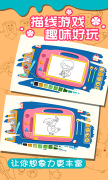 儿童宝宝爱画画电脑版 儿童宝宝爱画画电脑版截图