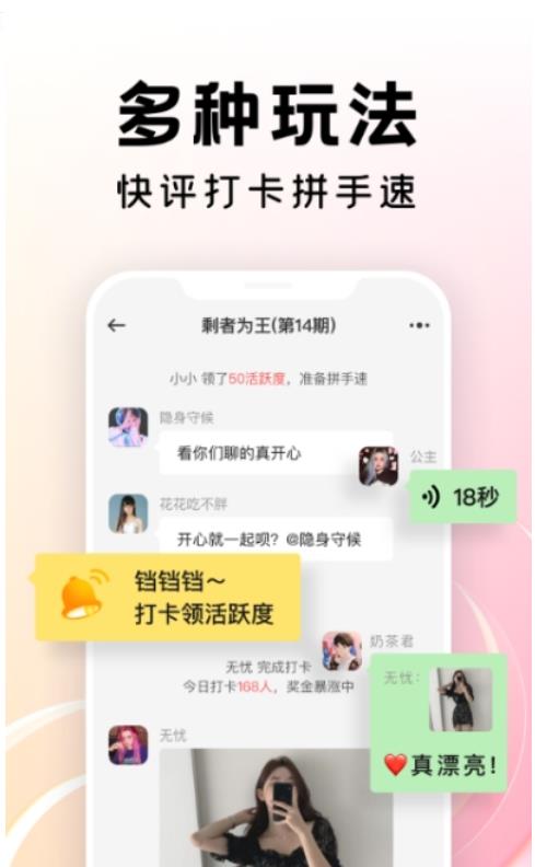 多多群截图