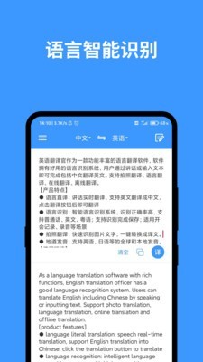 英文翻译截图