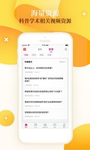 科技工作者之家电脑版截图