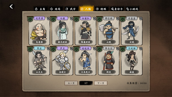 侠之信条截图