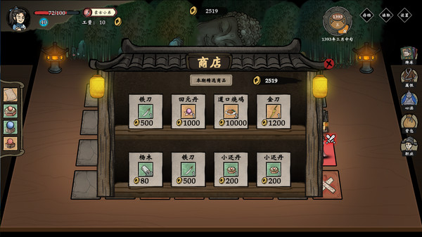 侠之信条截图