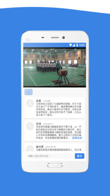 云录播课堂评价系统电脑版截图