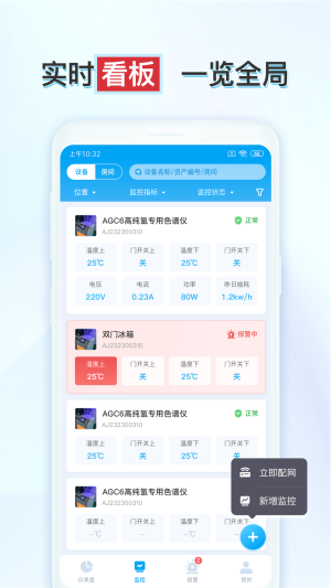 释普实验保电脑版截图