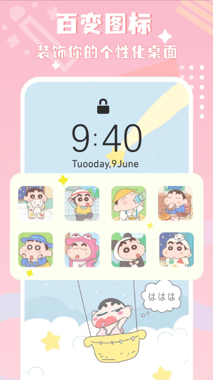 图标精灵截图
