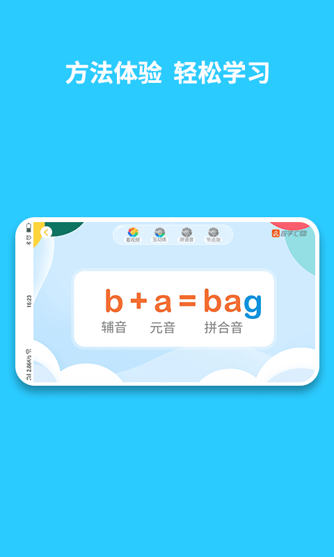 智学汇截图
