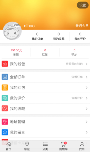 幻影商城 幻影商城电脑版截图