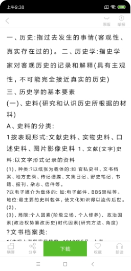 豆丁网截图