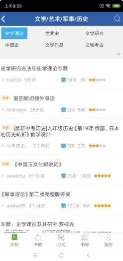 豆丁网截图