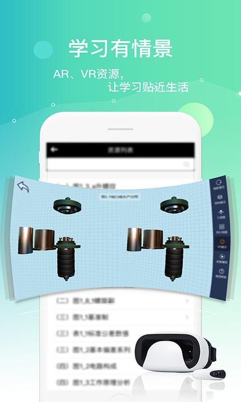 立体书城电脑版 立体书城电脑版截图