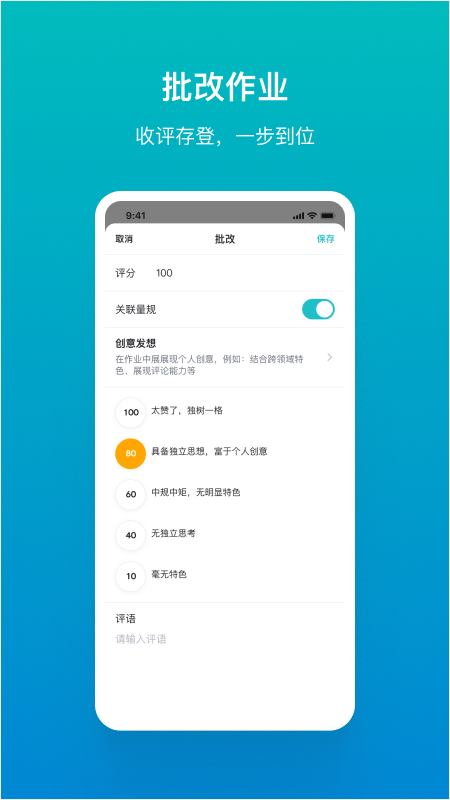 TronClass截图