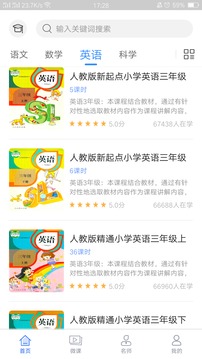 中小学辅导班电脑版截图