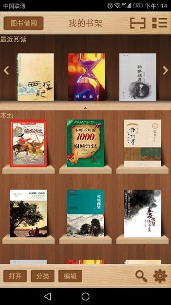 Apabi Reader(ceb文件阅读器)安卓版 Apabi Reader(ceb文件阅读器)截图