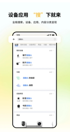 小翼管家截图