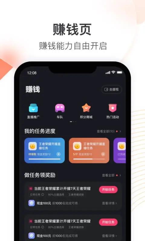 快手直播伴侣2023免费下载 快手直播伴侣截图