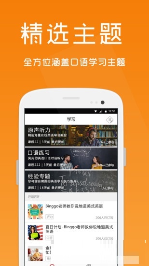 英语小精灵电脑版截图