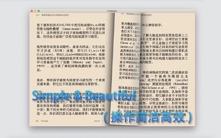 X阅读器Mac截图