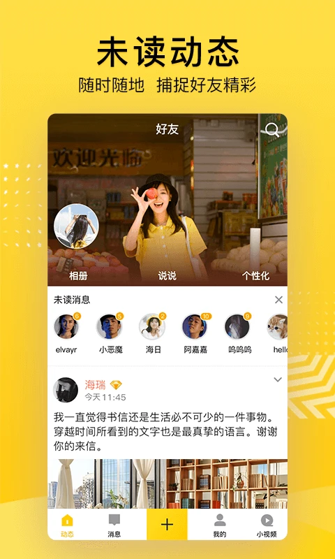 qq空间怎么设置权限不让别人看 QQ空间截图